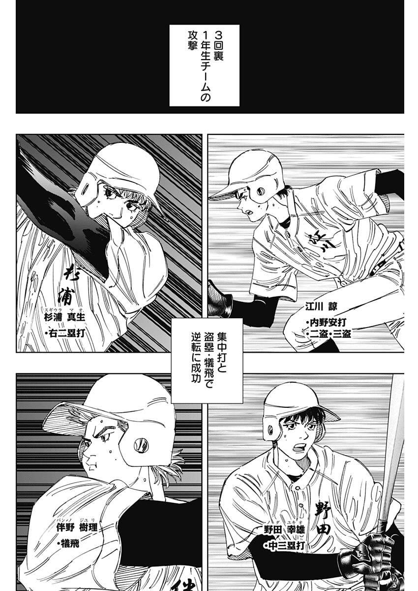 Bungo -unreal- Chapter 21 4ページ