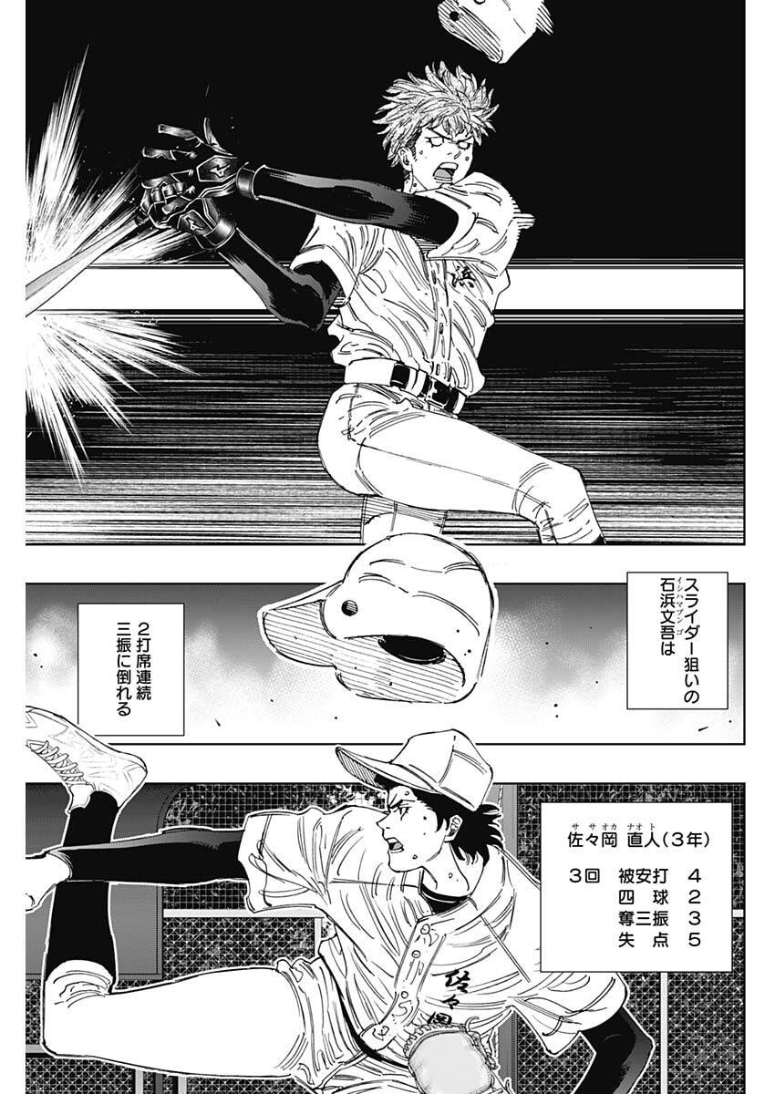 Bungo -unreal- Chapter 21 5ページ