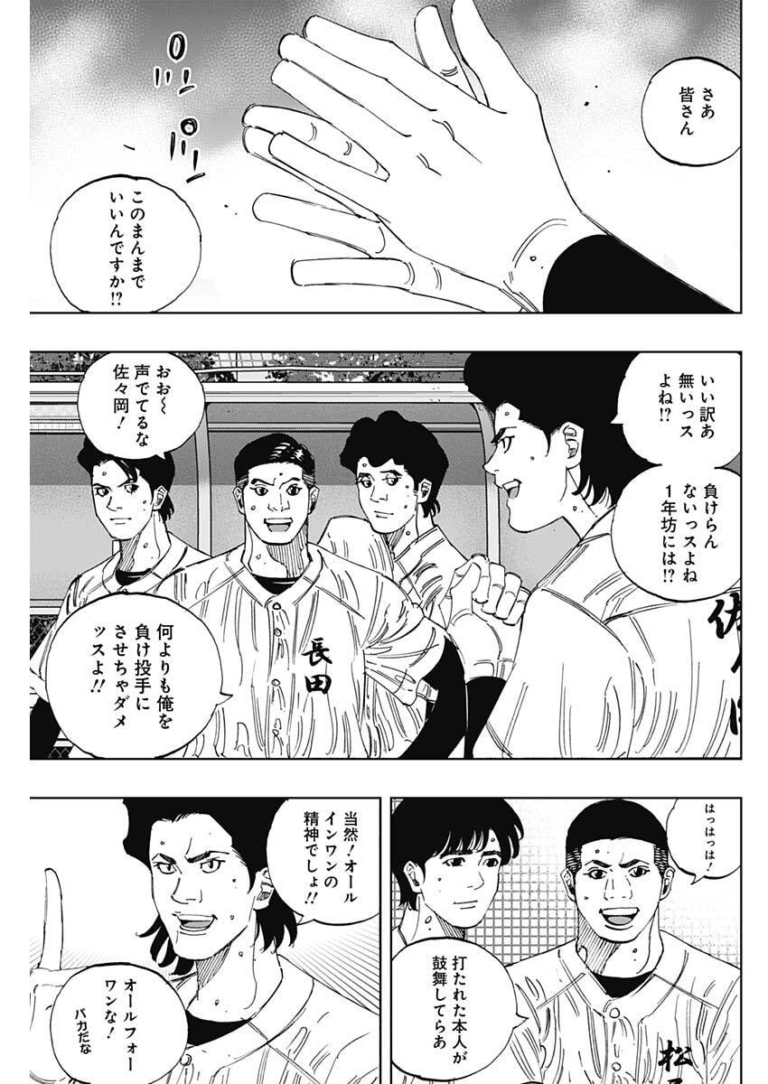 Bungo -unreal- Chapter 21 7ページ