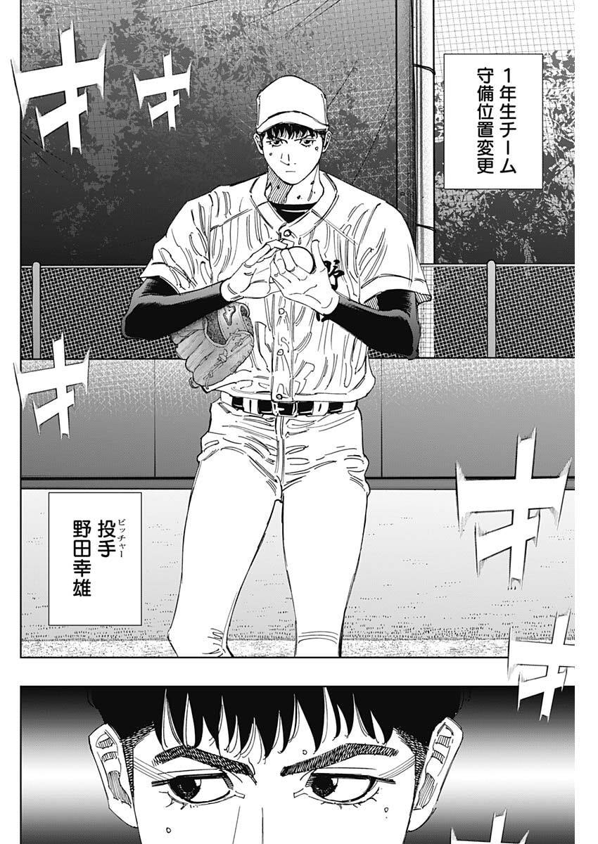 Bungo -unreal- Chapter 21 10ページ