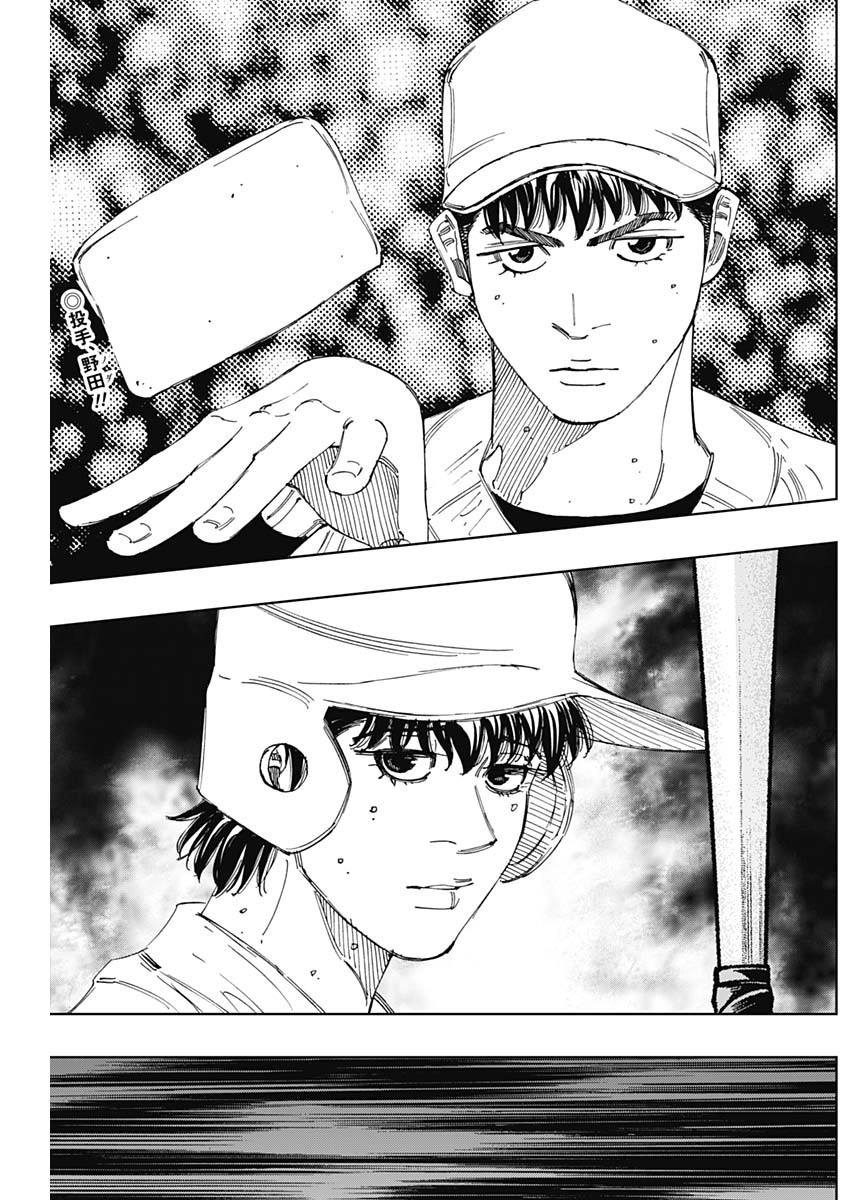 Bungo -unreal- Chapter 22 2ページ