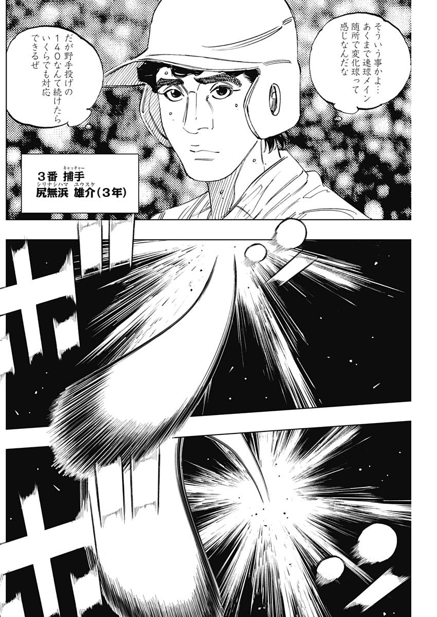 Bungo -unreal- Chapter 22 11ページ