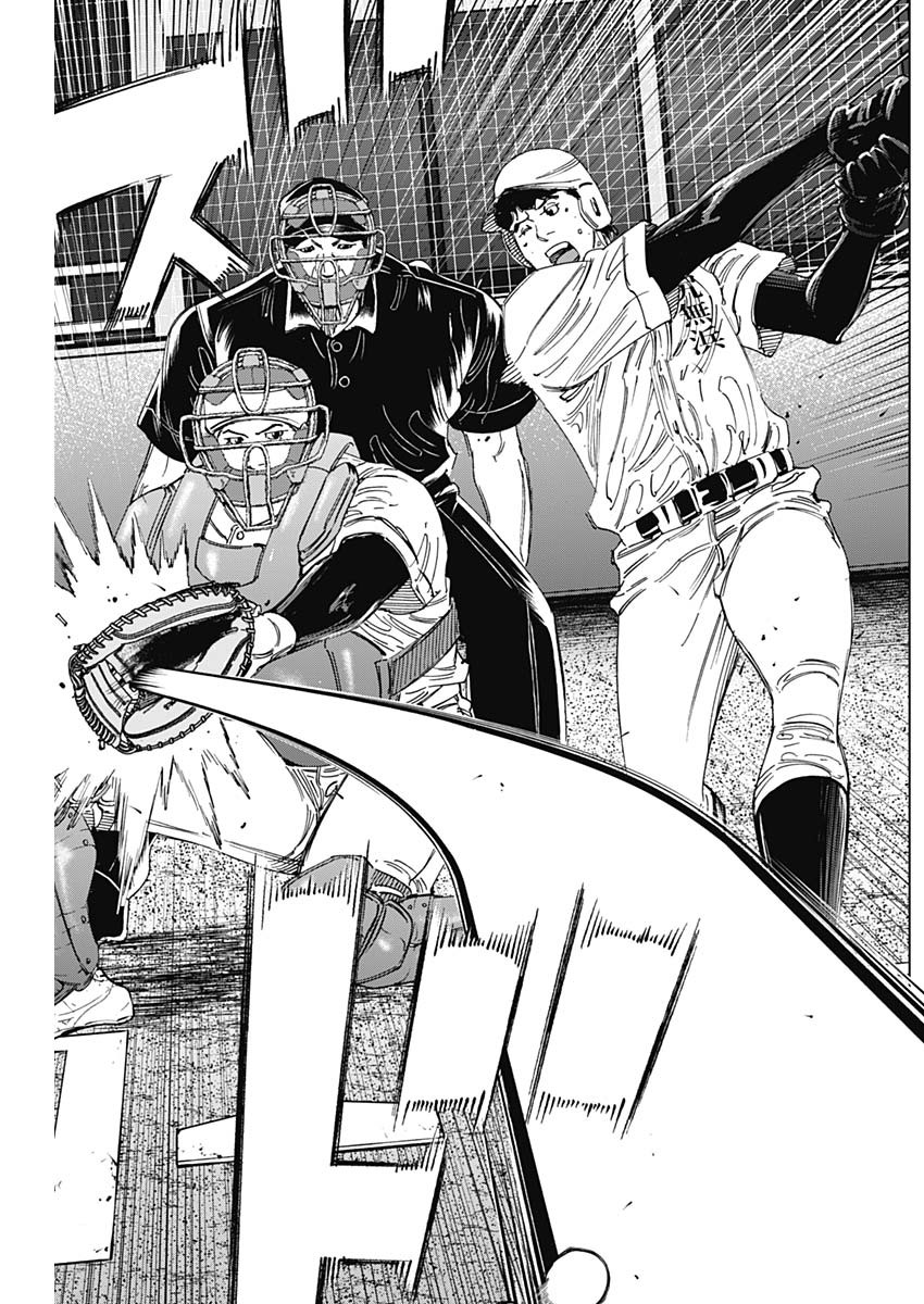 Bungo -unreal- Chapter 22 12ページ