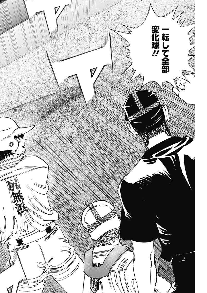 Bungo -unreal- Chapter 22 13ページ