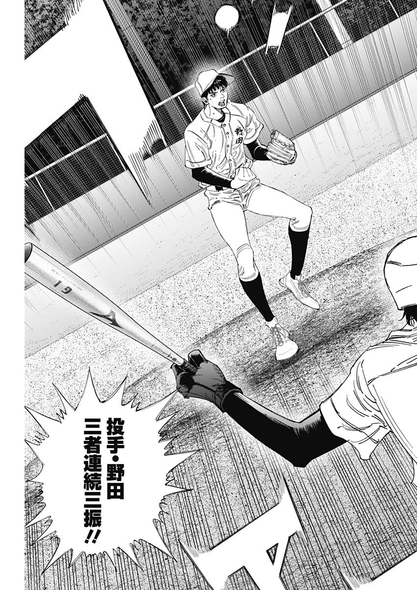 Bungo -unreal- Chapter 22 14ページ