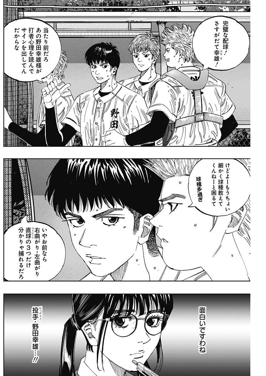 Bungo -unreal- Chapter 22 15ページ