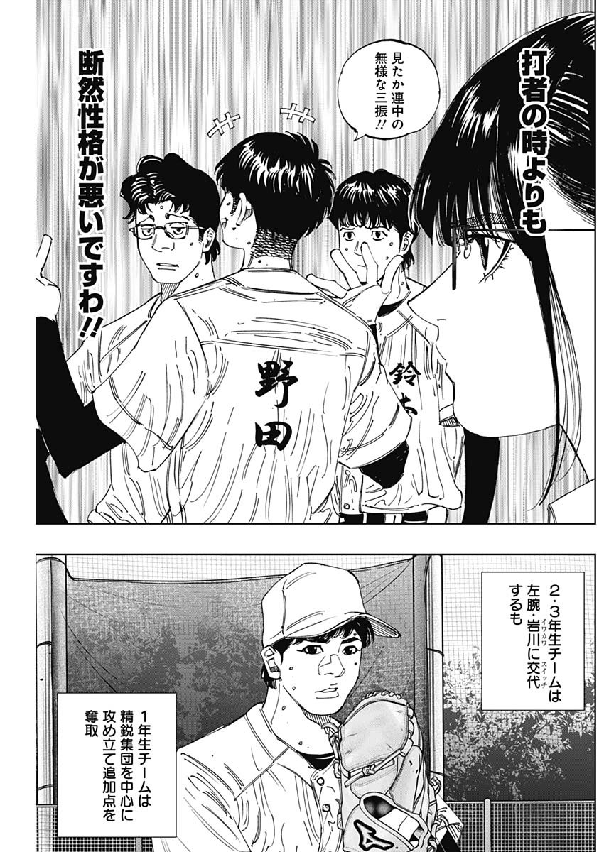 Bungo -unreal- Chapter 22 16ページ