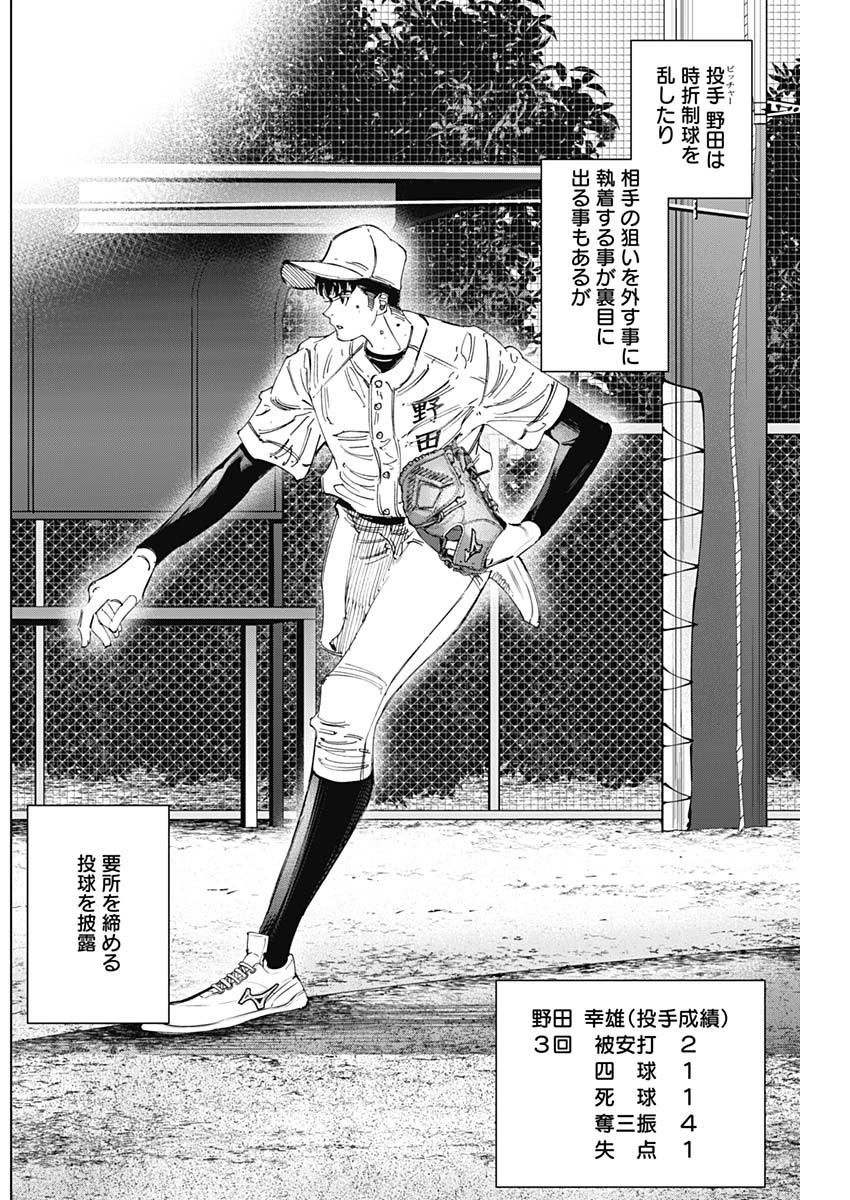 Bungo -unreal- Chapter 22 17ページ