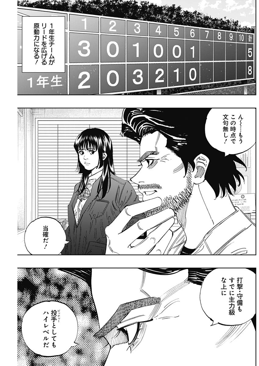 Bungo -unreal- Chapter 22 18ページ