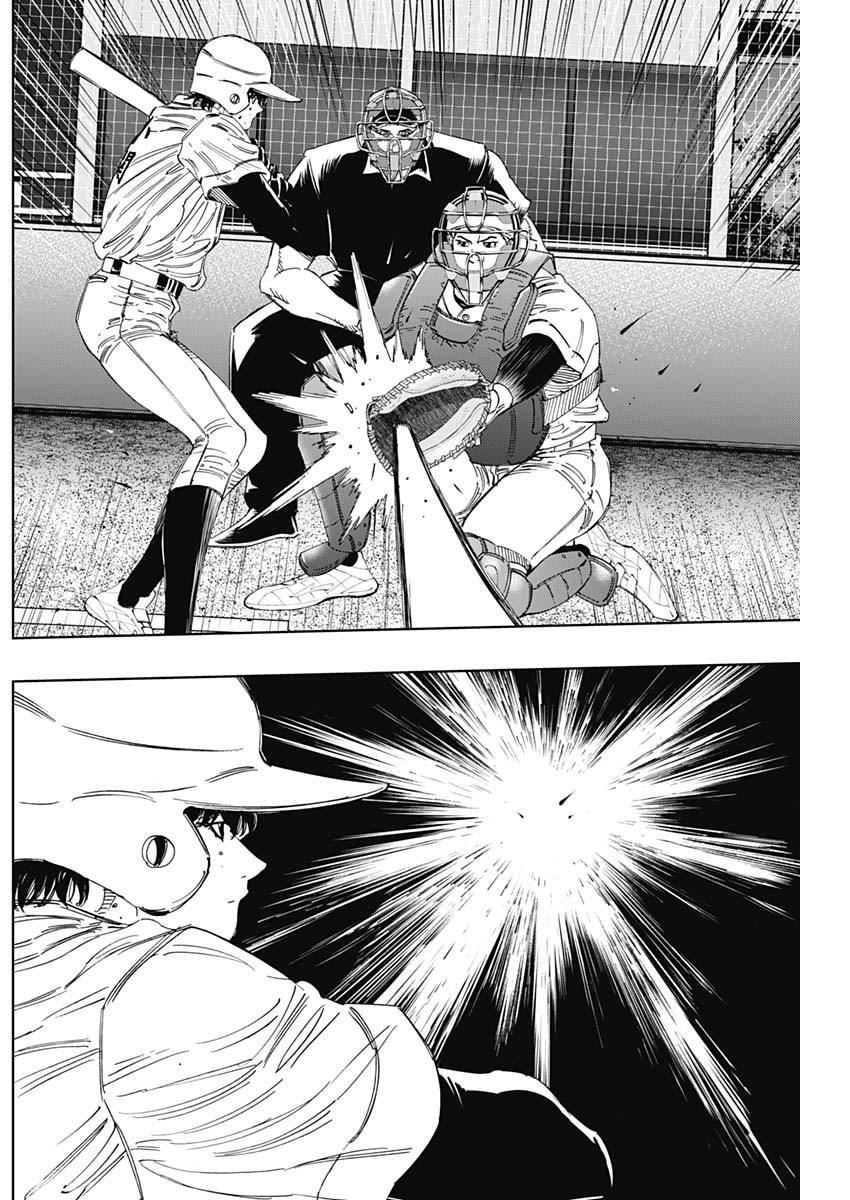 Bungo -unreal- Chapter 22 3ページ
