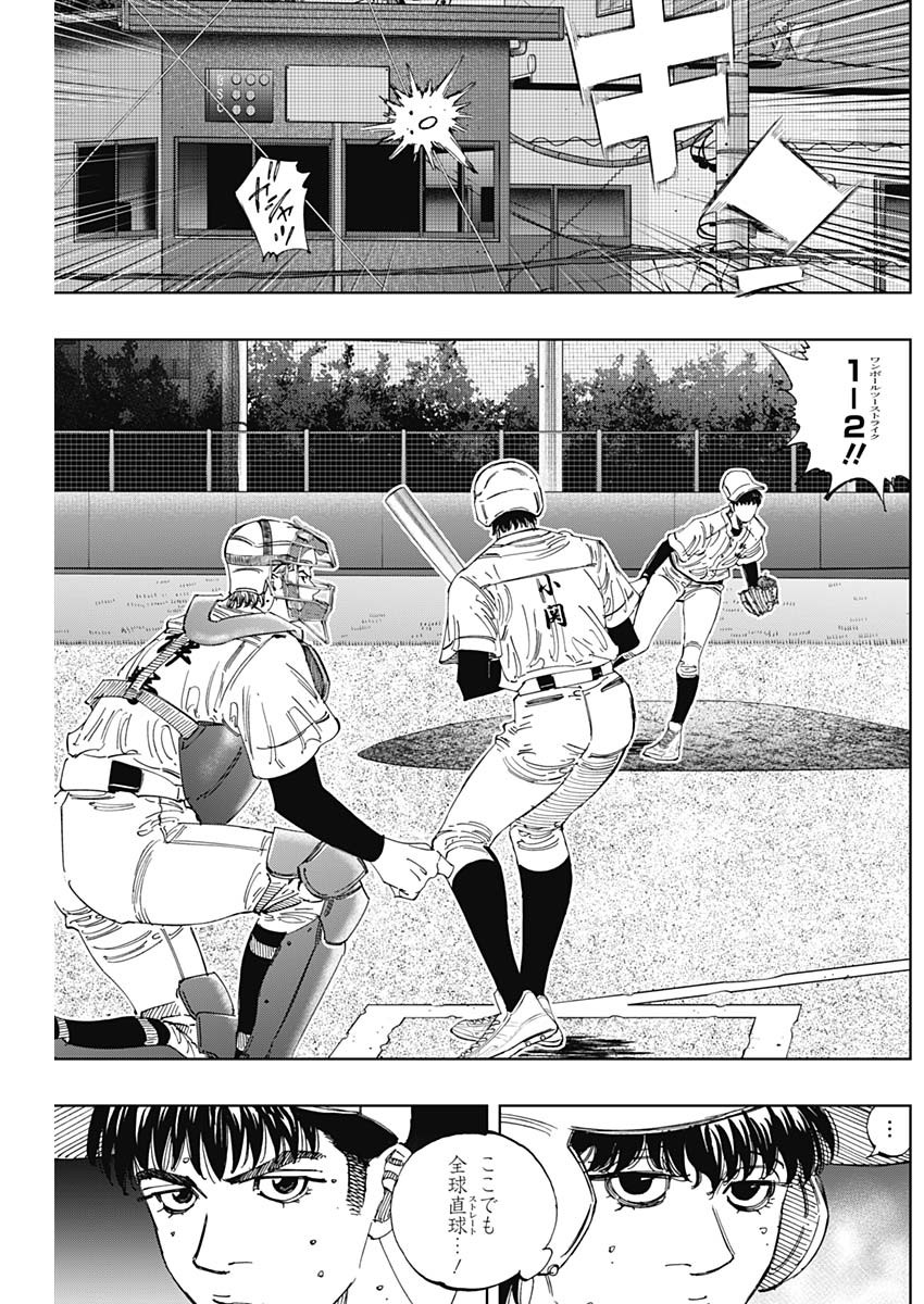 Bungo -unreal- Chapter 22 4ページ