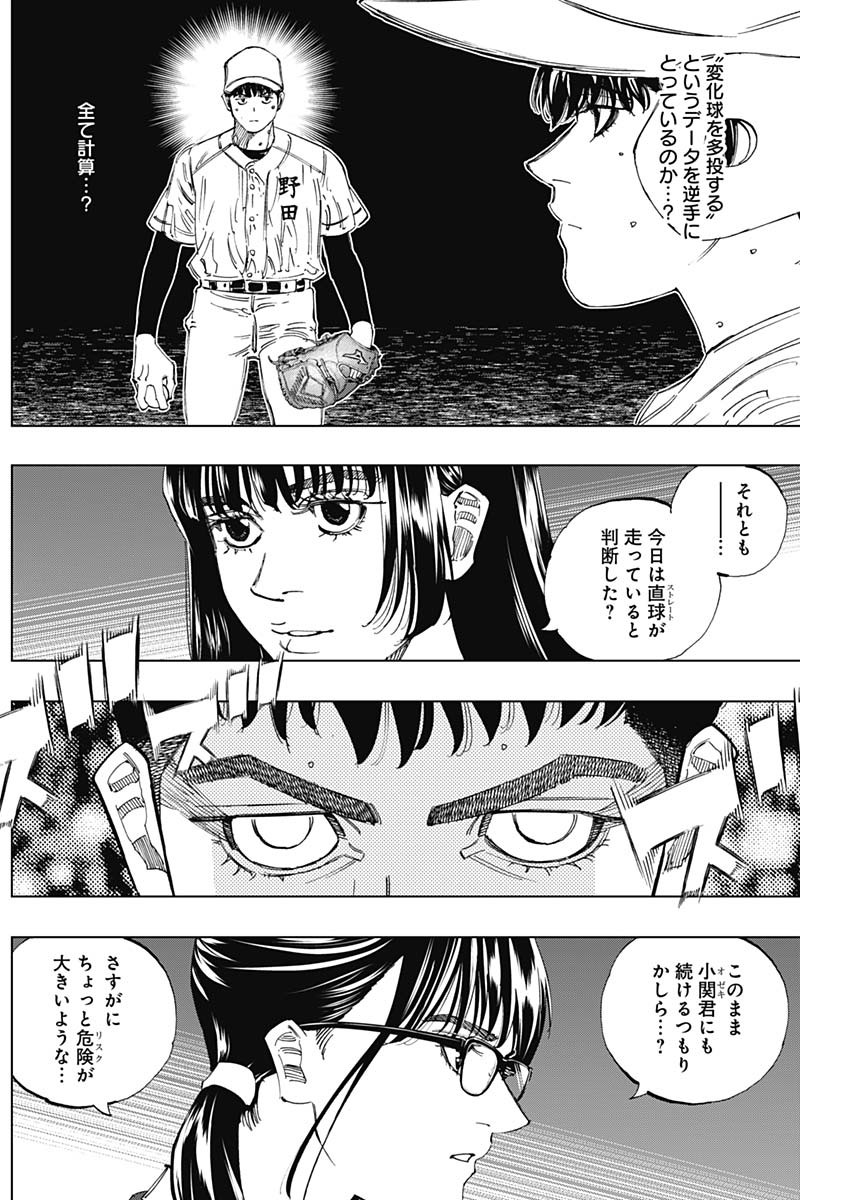 Bungo -unreal- Chapter 22 5ページ