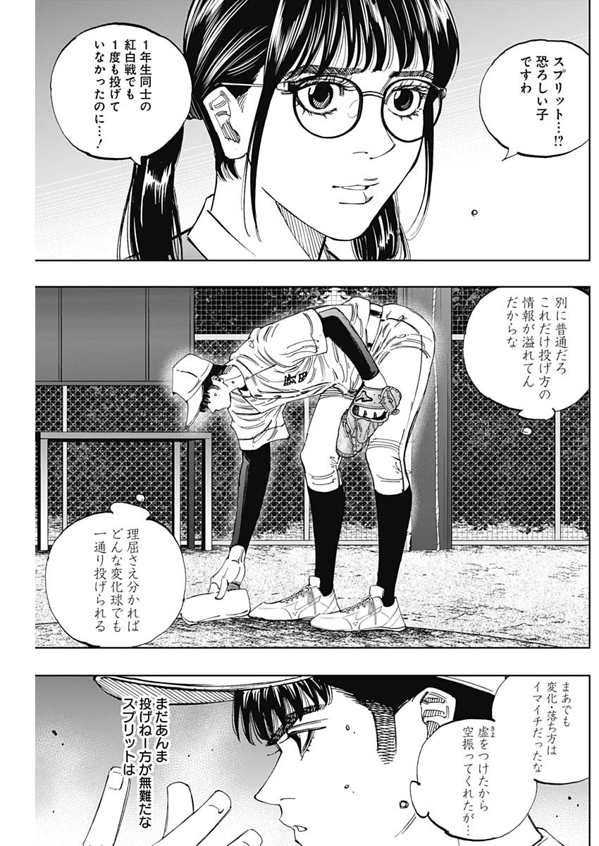Bungo -unreal- Chapter 22 10ページ