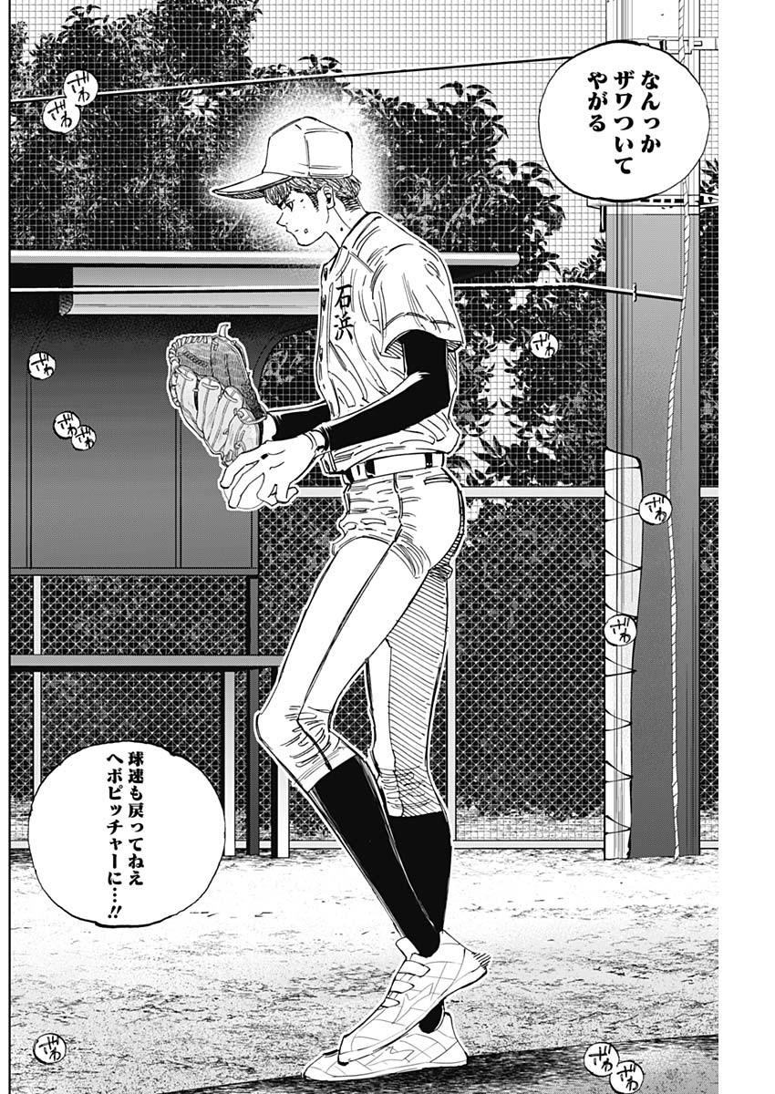 Bungo -unreal- Chapter 23 2ページ