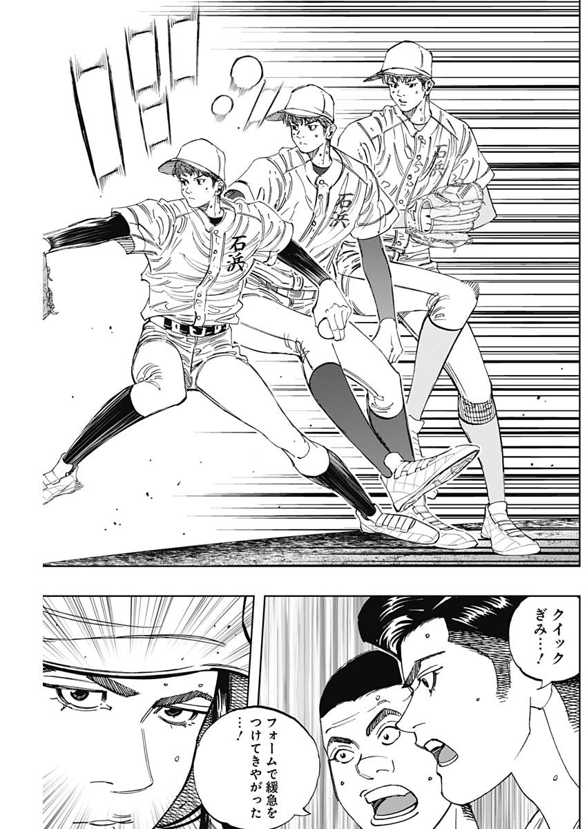 Bungo -unreal- Chapter 23 11ページ