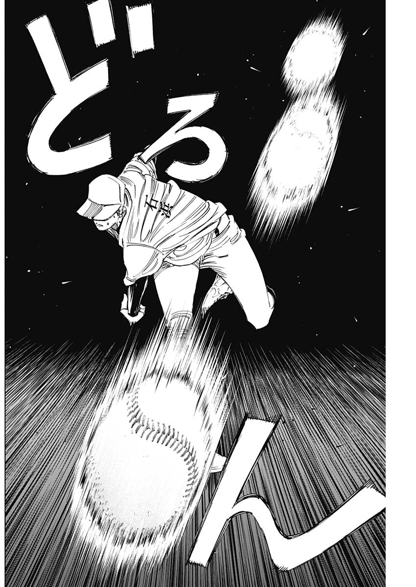 Bungo -unreal- Chapter 23 12ページ