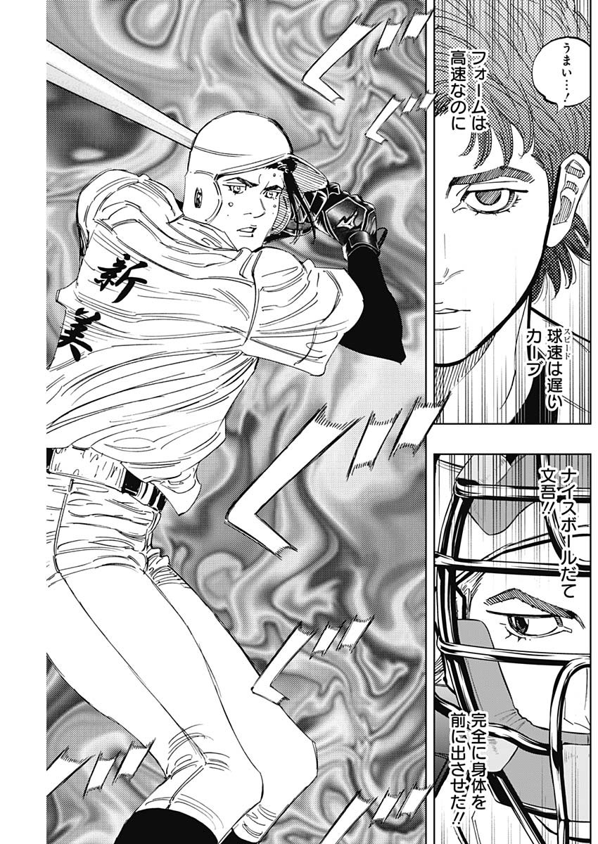 Bungo -unreal- Chapter 23 13ページ