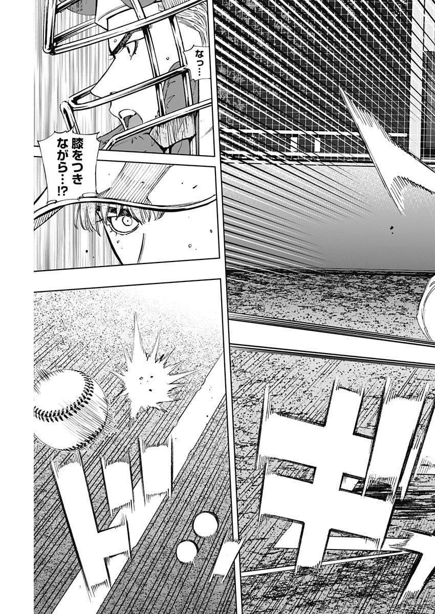 Bungo -unreal- Chapter 23 15ページ