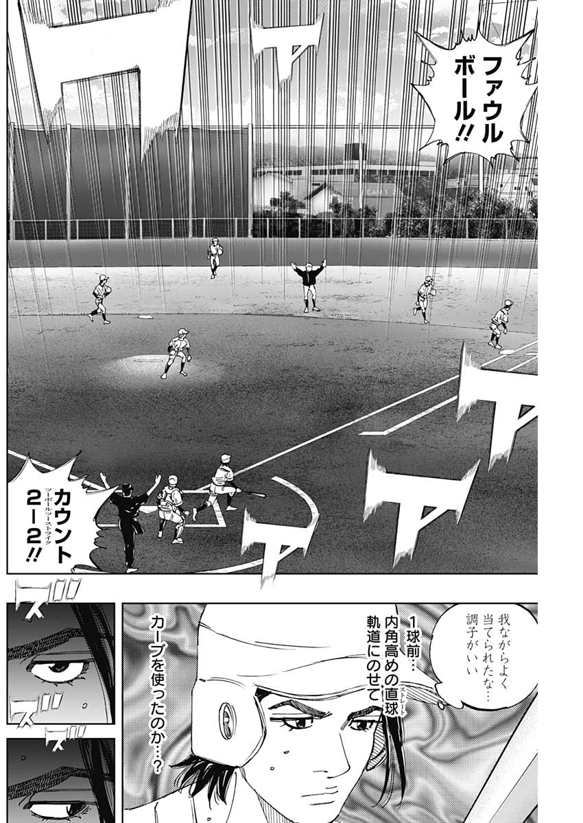 Bungo -unreal- Chapter 23 16ページ