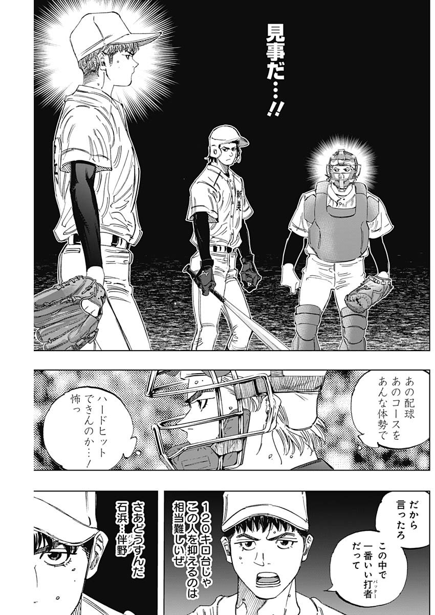 Bungo -unreal- Chapter 23 17ページ