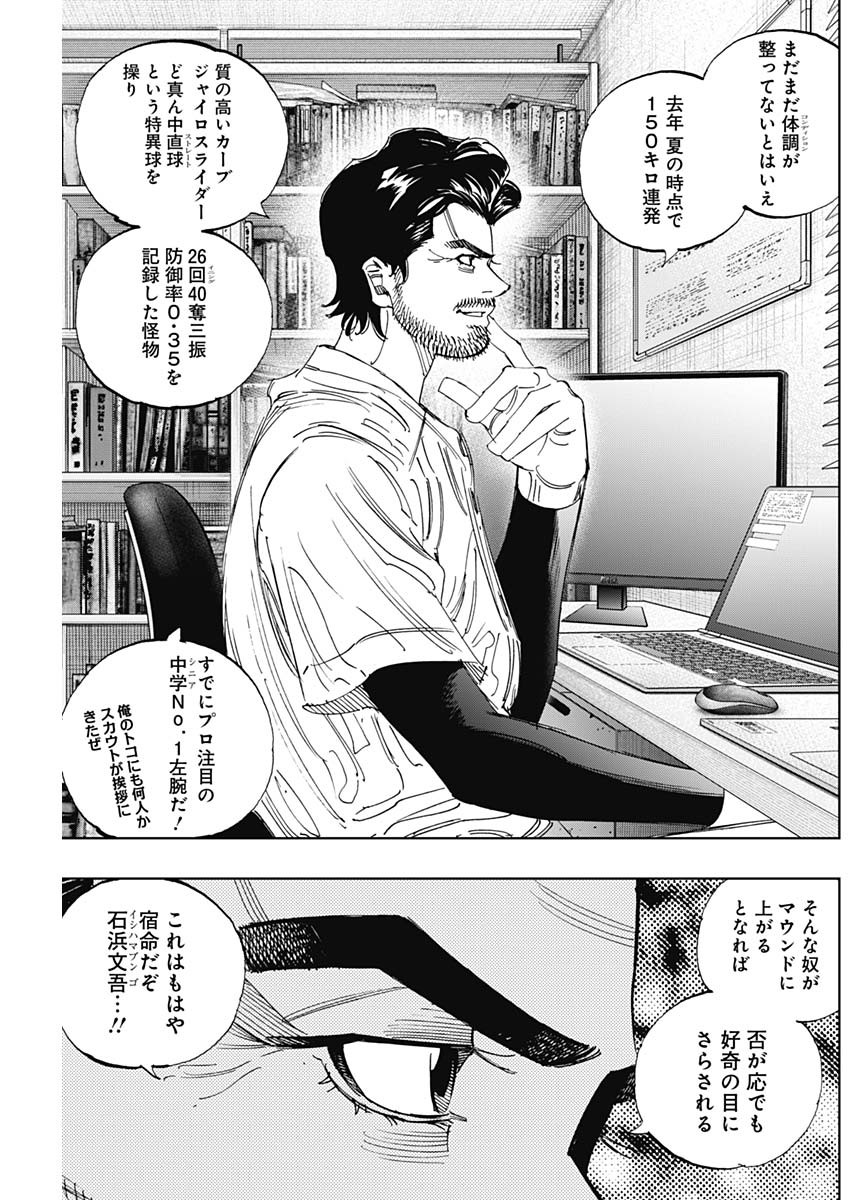 Bungo -unreal- Chapter 23 3ページ