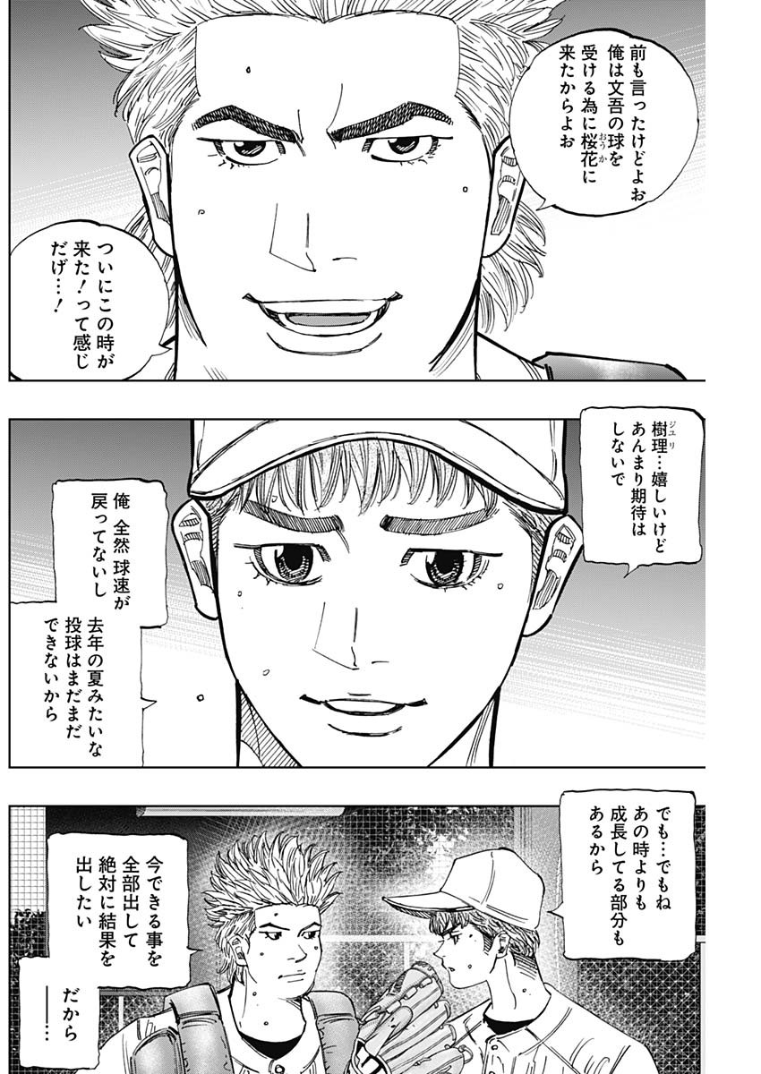 Bungo -unreal- Chapter 23 4ページ