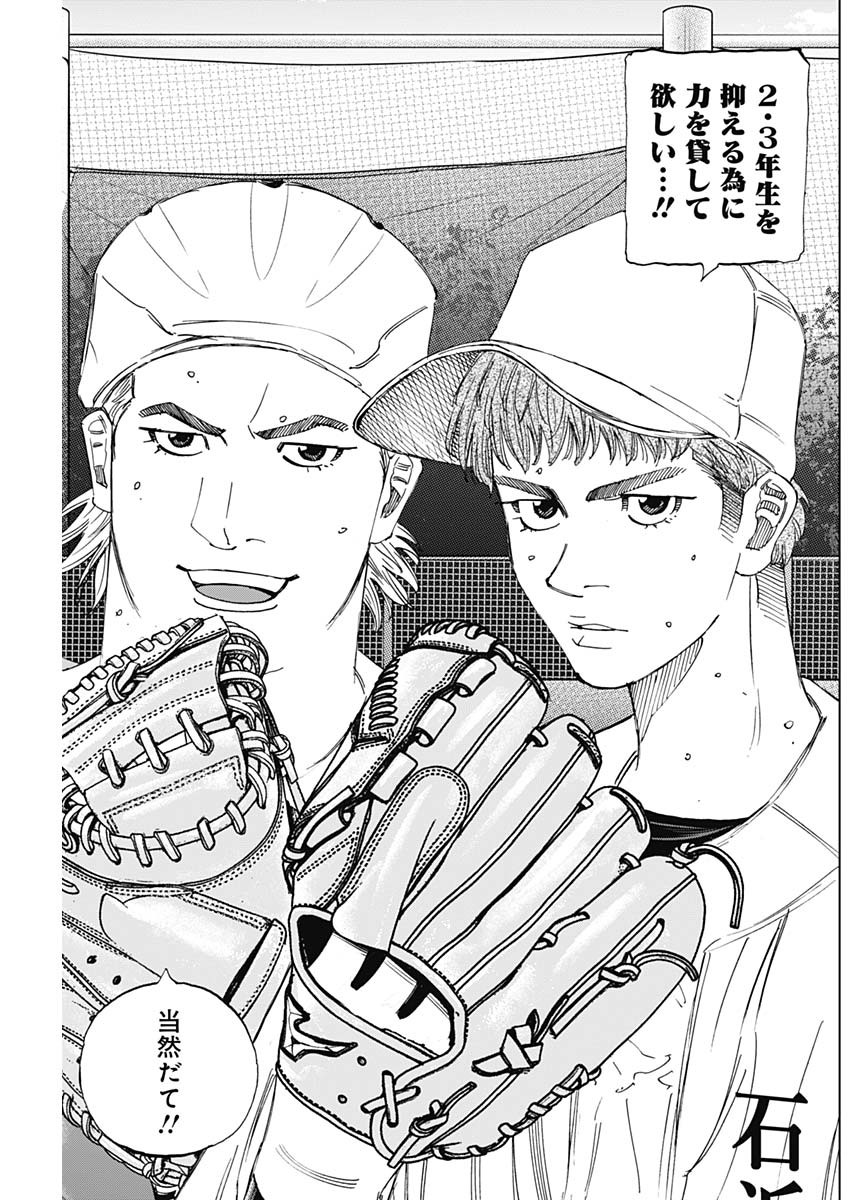 Bungo -unreal- Chapter 23 5ページ