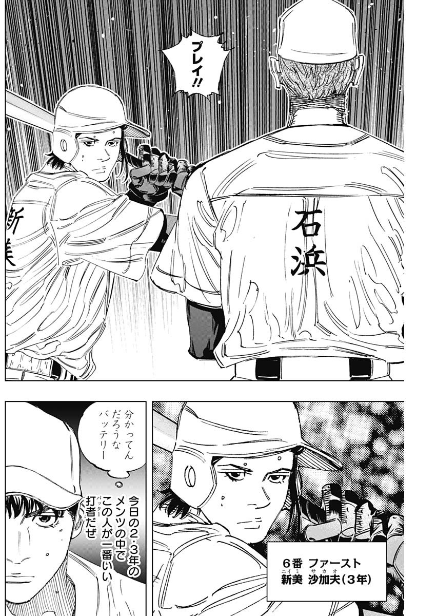 Bungo -unreal- Chapter 23 6ページ