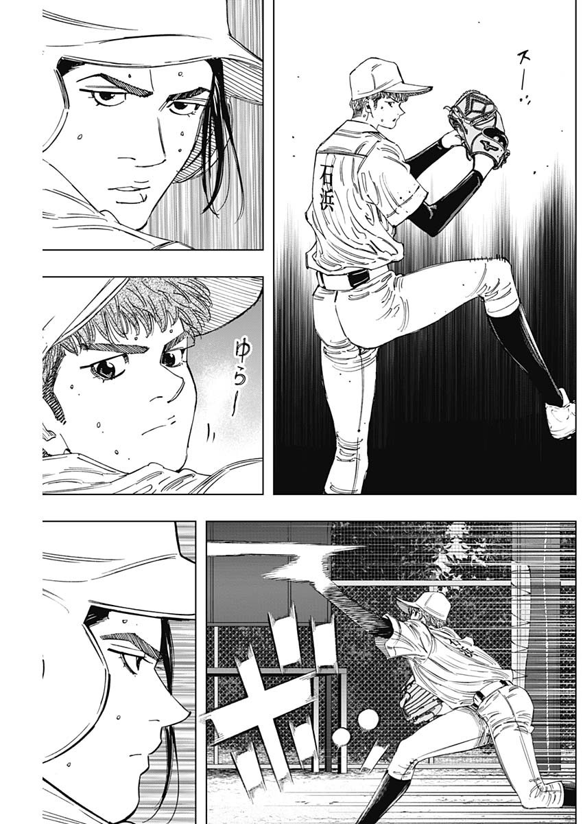 Bungo -unreal- Chapter 23 7ページ