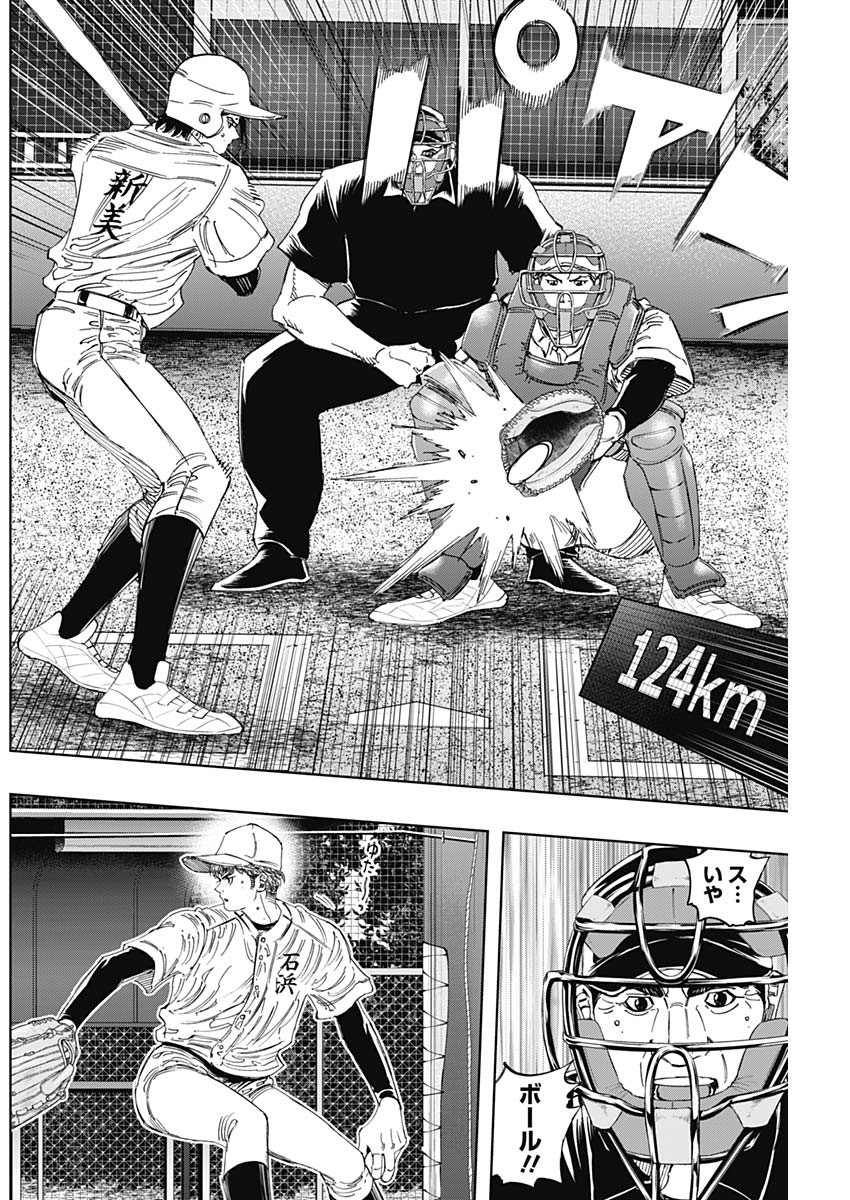Bungo -unreal- Chapter 23 8ページ