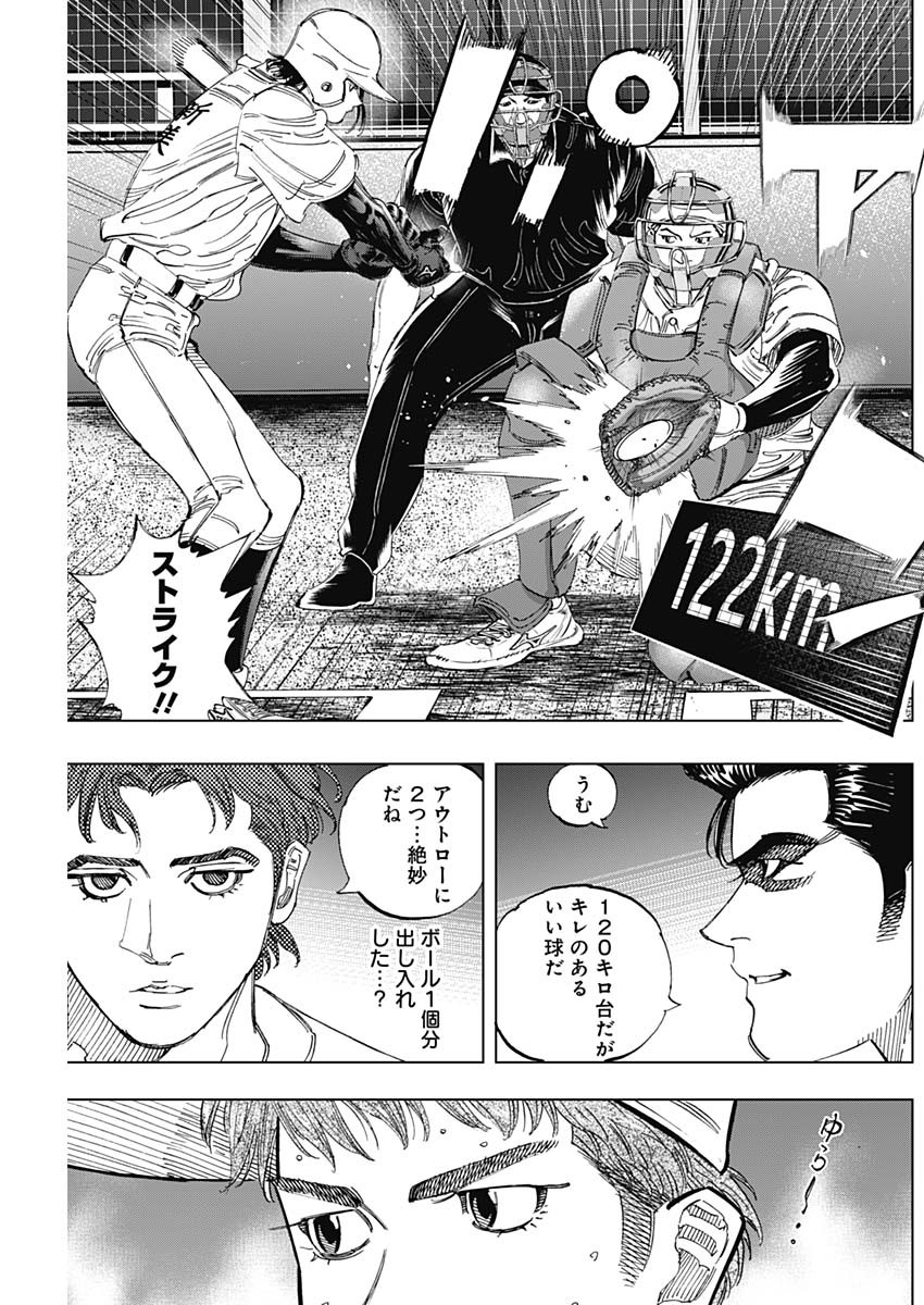 Bungo -unreal- Chapter 23 9ページ