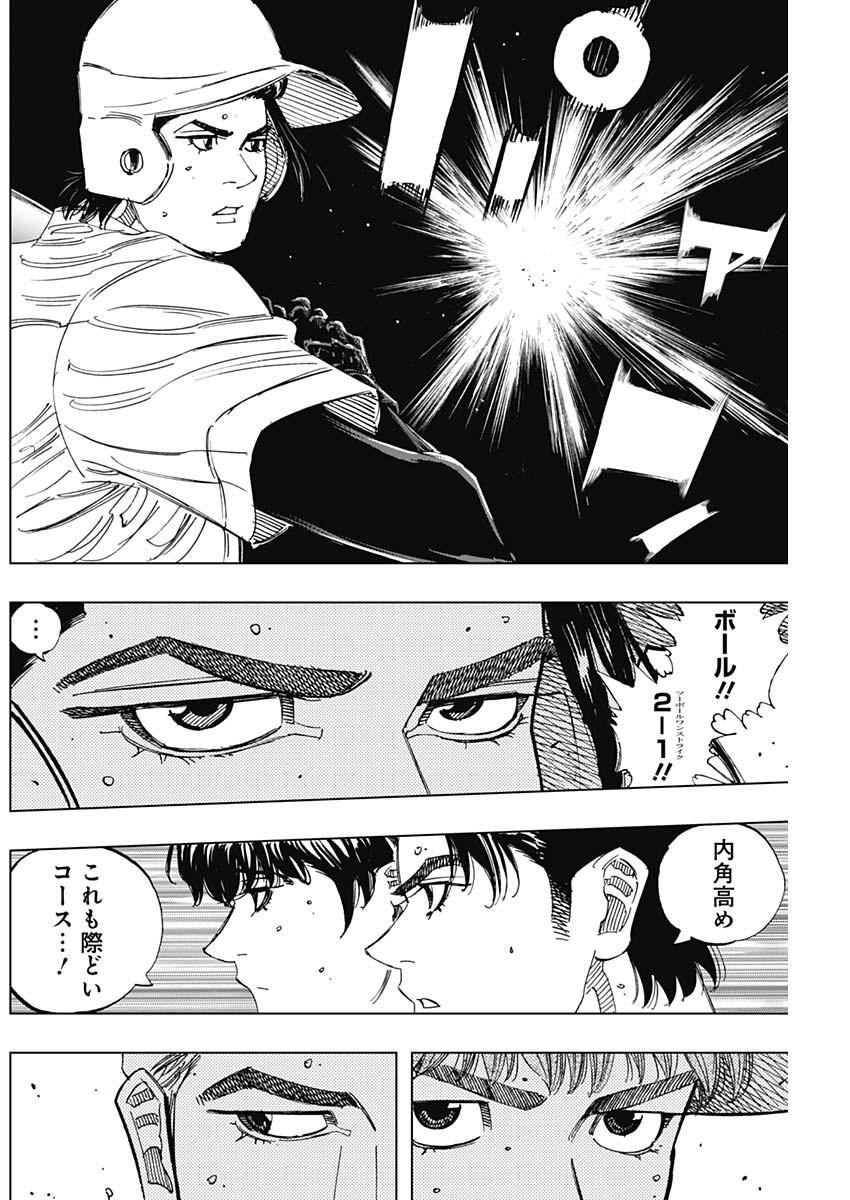 Bungo -unreal- Chapter 23 10ページ