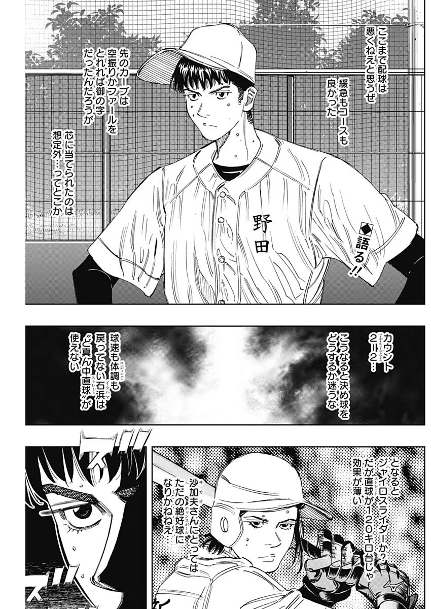 Bungo -unreal- Chapter 24 2ページ