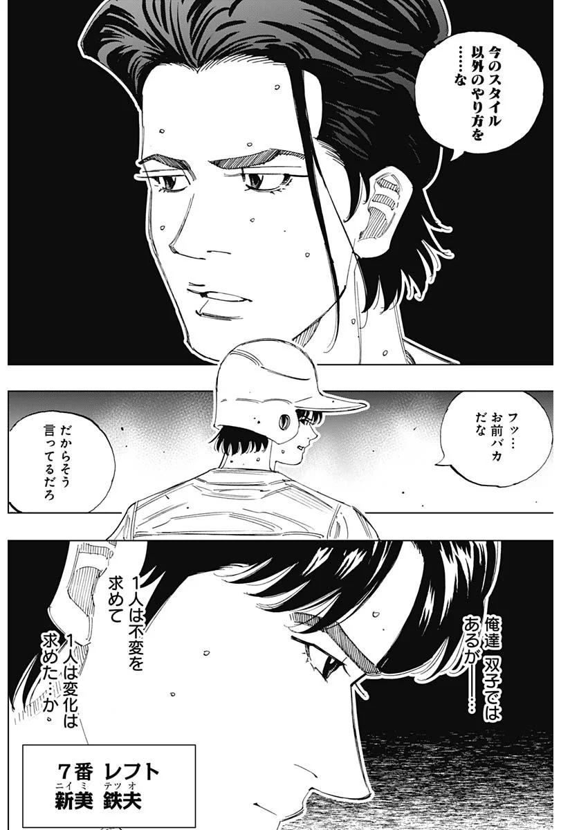 Bungo -unreal- Chapter 24 11ページ