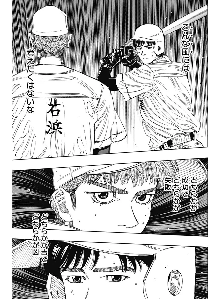 Bungo -unreal- Chapter 24 12ページ