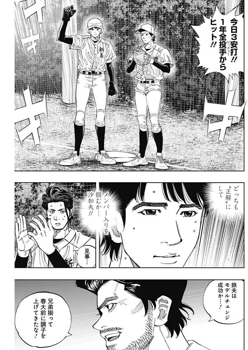 Bungo -unreal- Chapter 24 14ページ