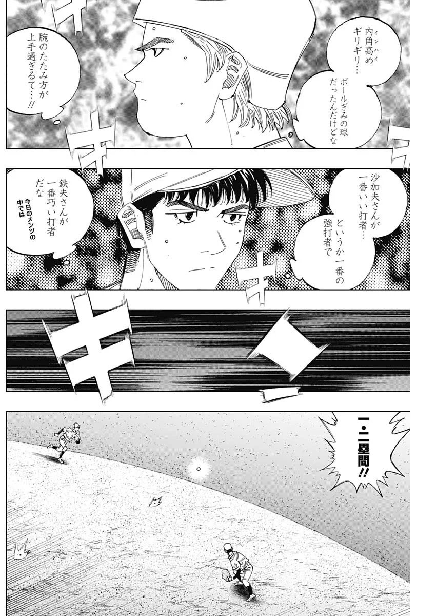 Bungo -unreal- Chapter 24 15ページ
