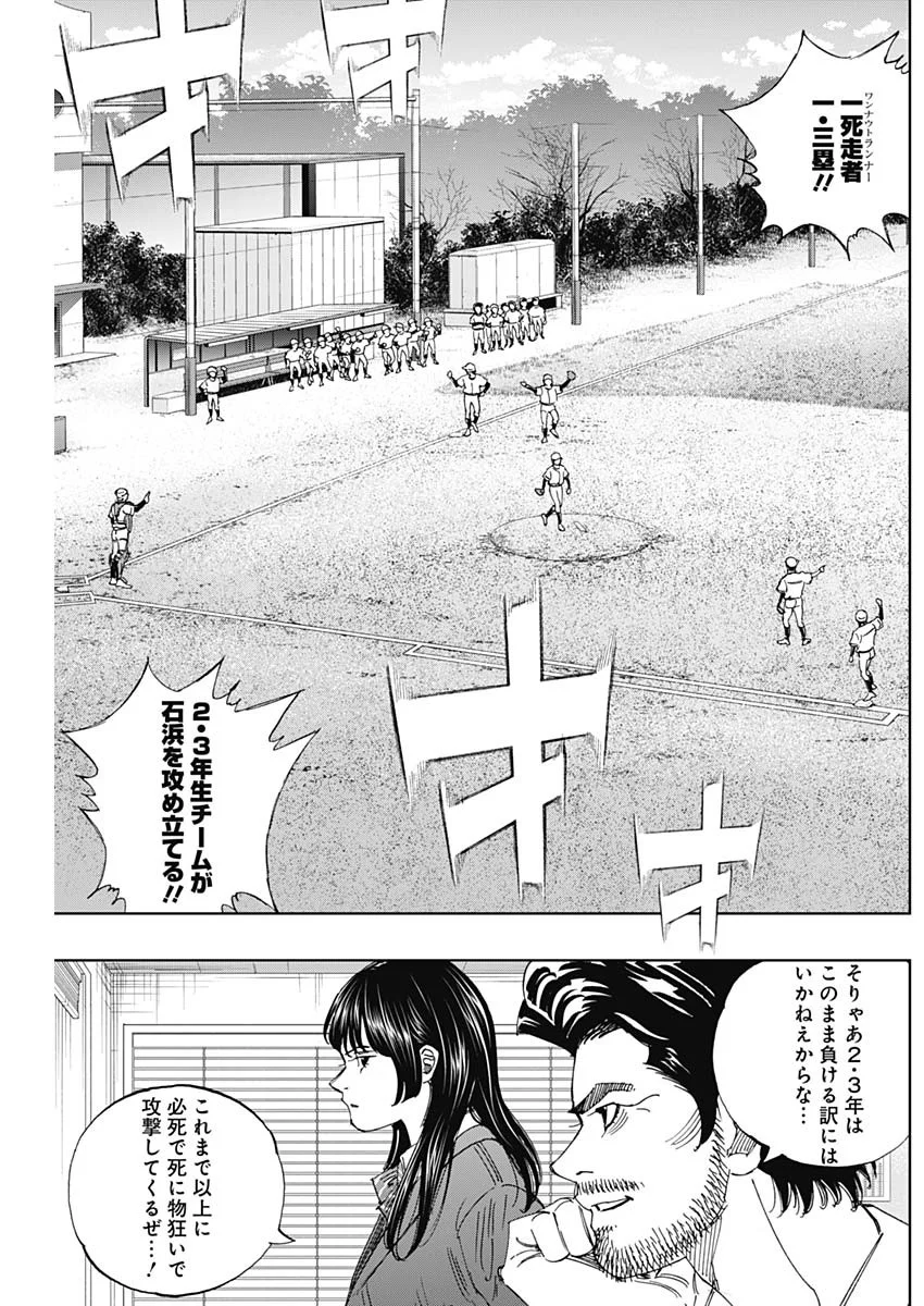 Bungo -unreal- Chapter 24 16ページ