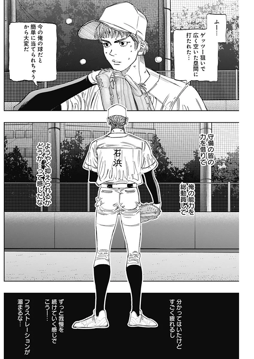 Bungo -unreal- Chapter 24 17ページ