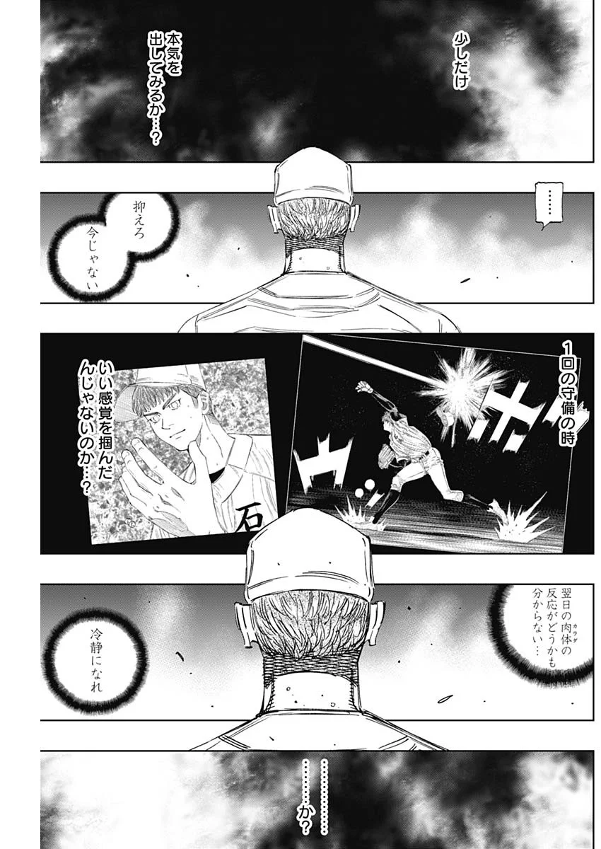 Bungo -unreal- Chapter 24 18ページ