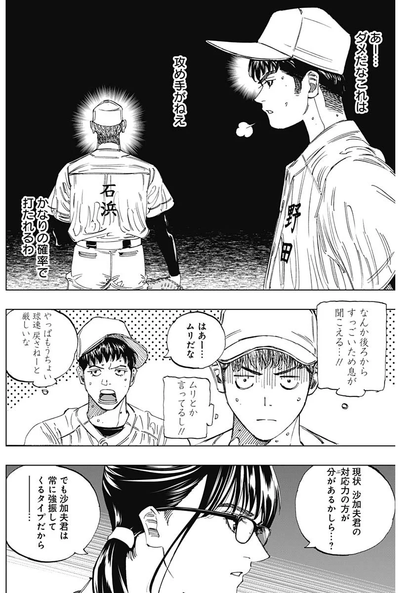 Bungo -unreal- Chapter 24 3ページ