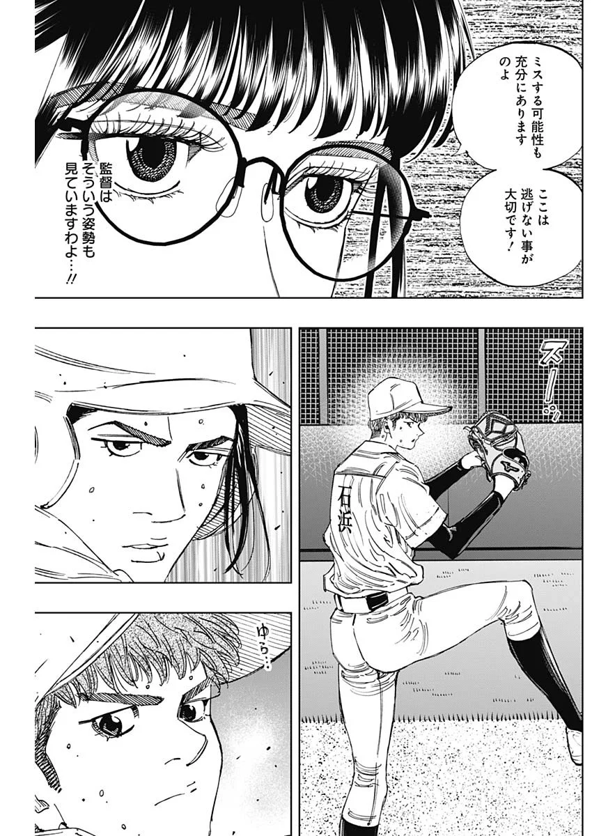 Bungo -unreal- Chapter 24 4ページ