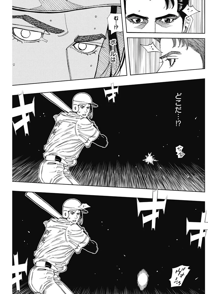 Bungo -unreal- Chapter 24 6ページ