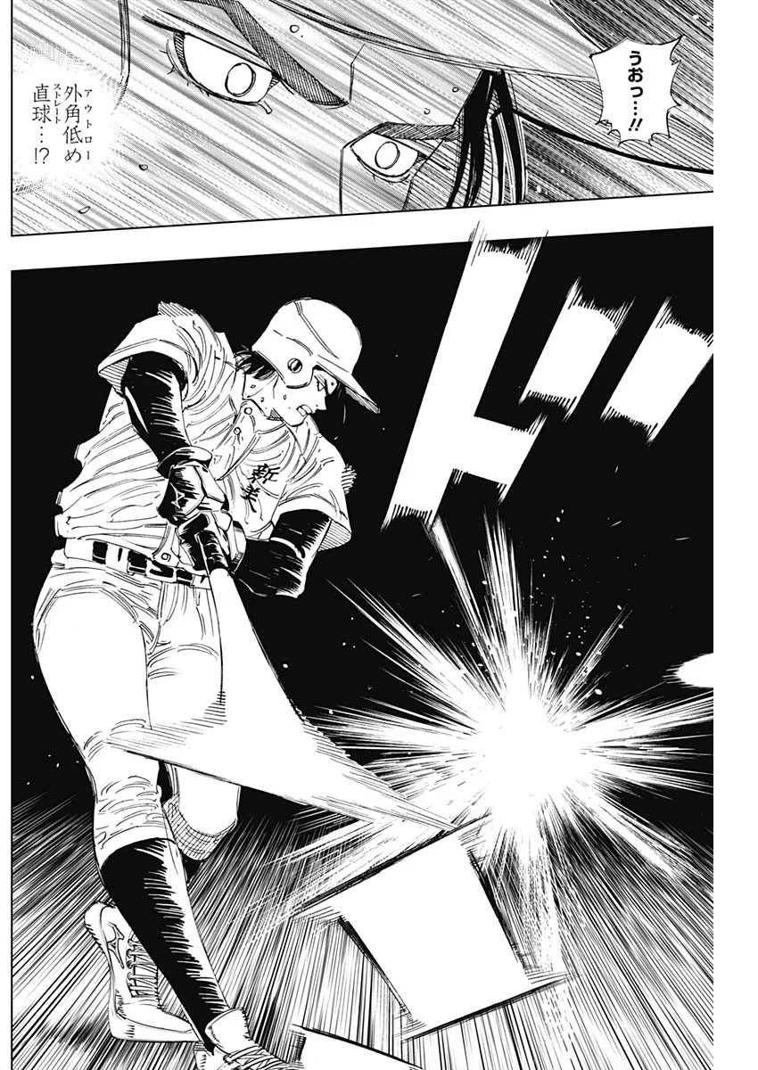 Bungo -unreal- Chapter 24 7ページ