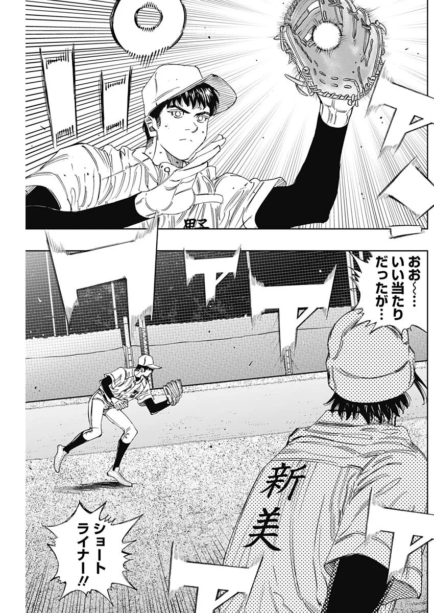Bungo -unreal- Chapter 24 8ページ