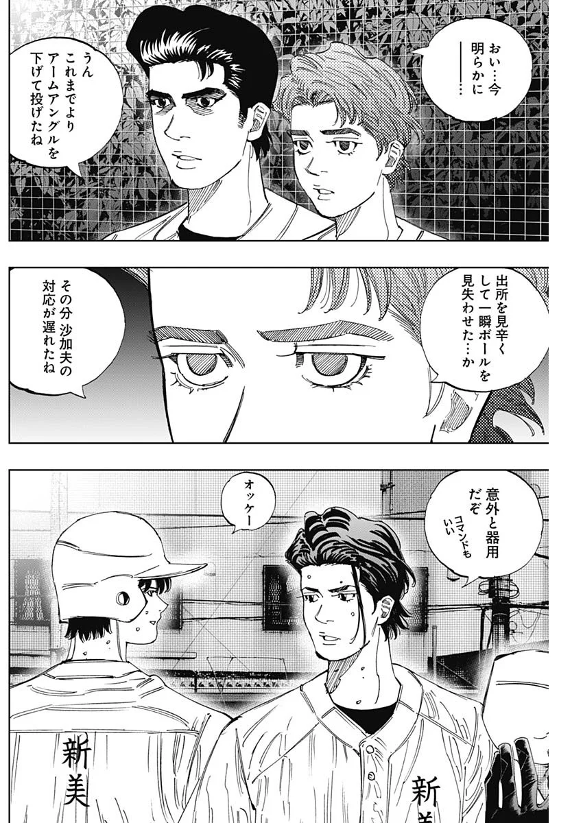Bungo -unreal- Chapter 24 9ページ