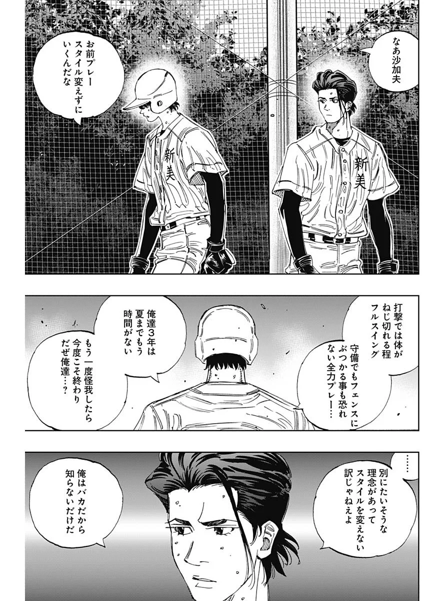 Bungo -unreal- Chapter 24 10ページ