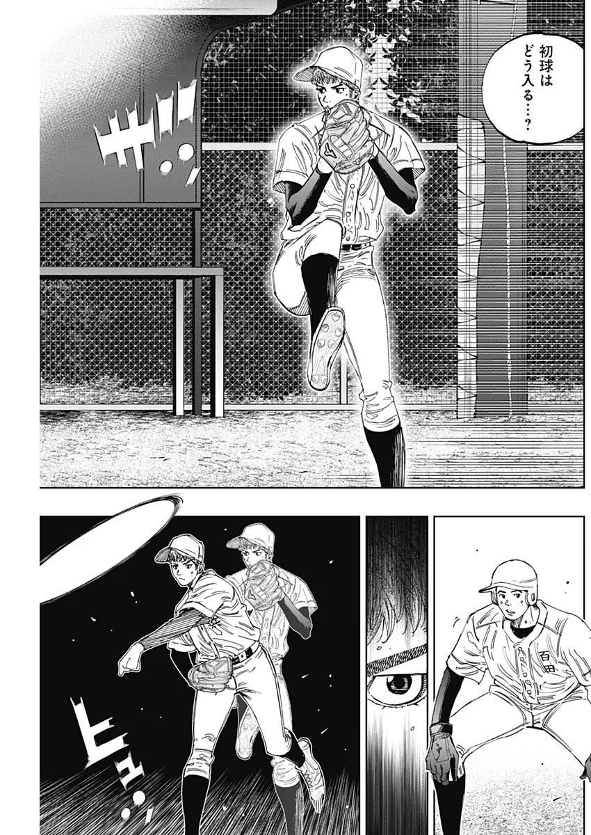 Bungo -unreal- Chapter 25 11ページ