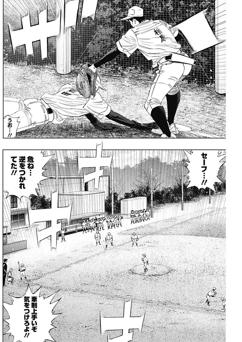 Bungo -unreal- Chapter 25 12ページ