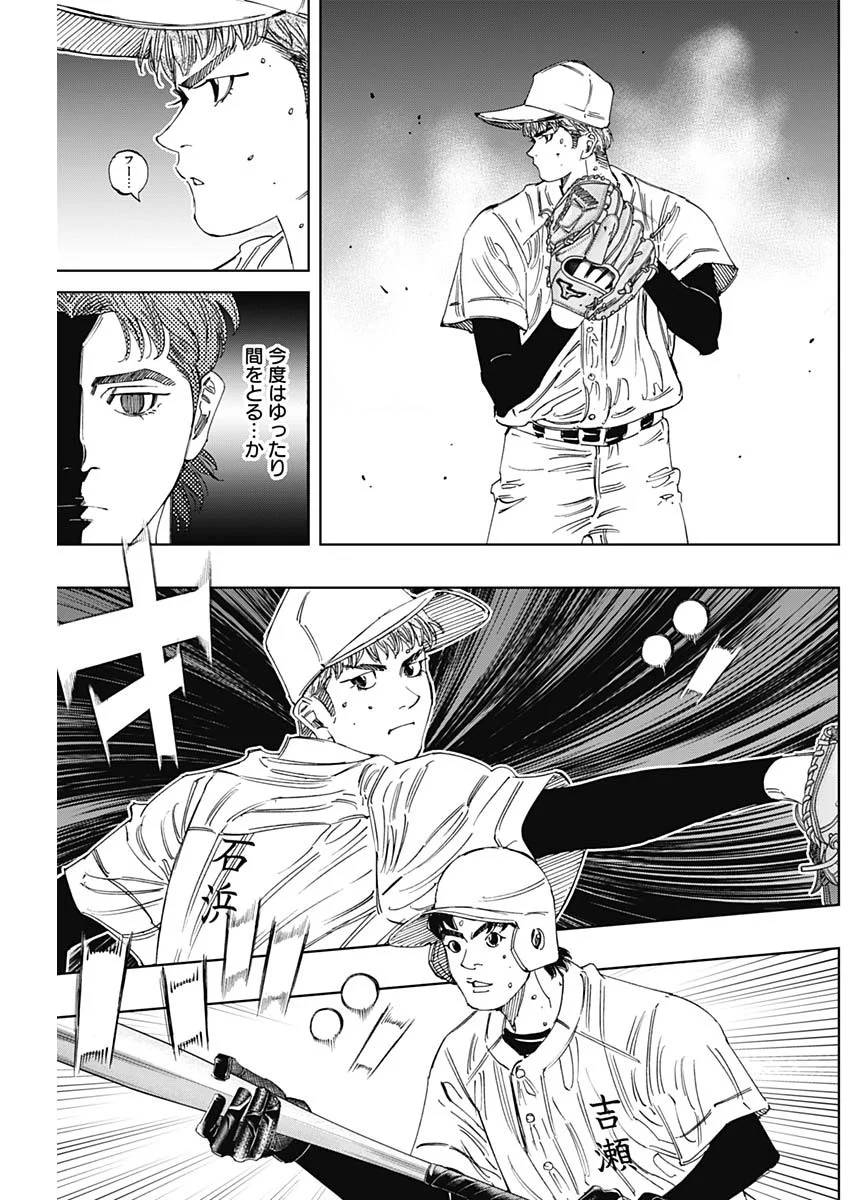 Bungo -unreal- Chapter 25 13ページ